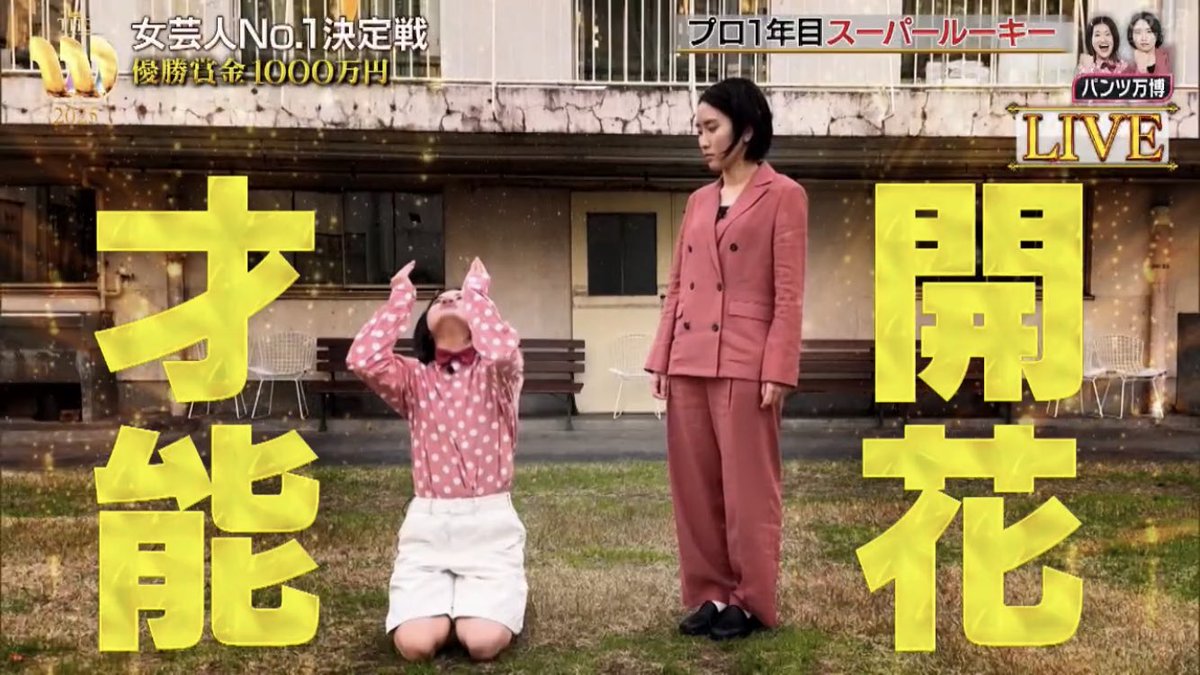 くるる様です 専用 Post by くるる様【公式】ν on X: #THE_W