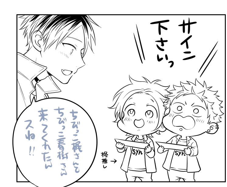 推し✨✨ちびずはsyhのFAN 