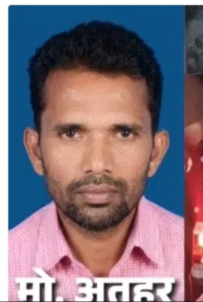 Ramraajya's tweet photo. रुबिका-चित्रा-अंजना, मोहम्मद अतहर हुसैन के कातिलों को आतंकवादी कब कहेंगी ? टैग करके पूछो।

बिहार के नवादा कुछ युवकों ने मोहम्मद अतहर हुसैन से नाम पूछा, धर्म जानने के लिए पैंट उतारकर निजी अंगों की जांच की, पेट्रोल डाला गया।
फिर हाथ–पैर बांधकर पीटा, ईंट से उंगलियां तोड़ दी, नाखून उखाड़ डाले। इलाज के दौरान मौत हो गई। मोहम्मद अतहर हुसैन फेरी लगाकर कपड़ा बेचने का काम करते थे। 

पुलिस द्वारा चार आरोपी सोनू कुमार, रंजन कुमार, सचिन कुमार और श्री कुमार को गिरफ्तार किया गया है, जबकि अन्य की तलाश जारी है।
