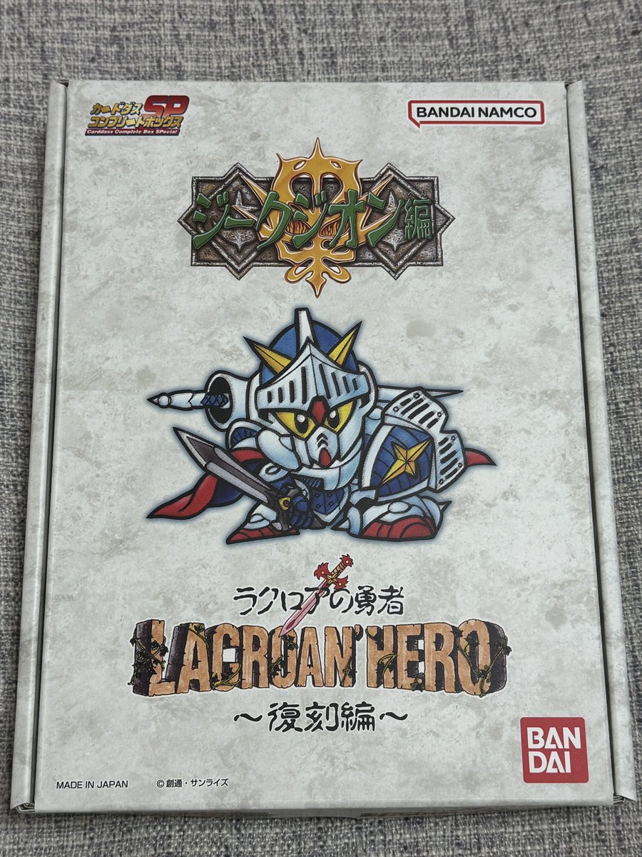 SDガンダム外伝 ラクロアの勇者～復刻編～ 到着しましたわね！！ SD