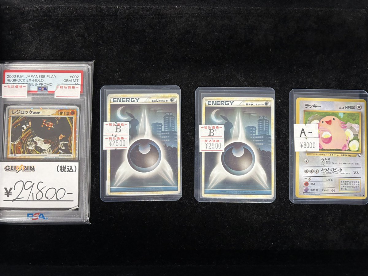 [最終値下げ]レジロックex PSA10 #002 最終値下げ]レジロックex PSA10 #002 レジロックEX | ポケモンカード