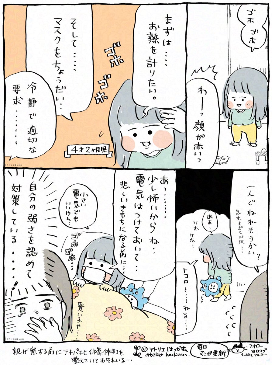 くま子 (@kuma8j) / Posts / X