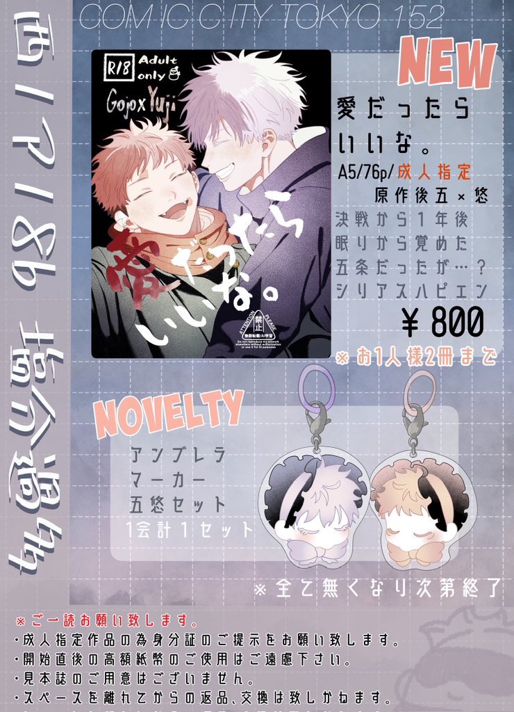 あゆけん ✨５点❤️ そーけん🌰 (@souken1106) / Posts / X