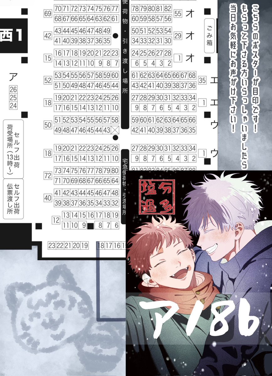 そーけん🌰 (@souken1106) / Posts / X