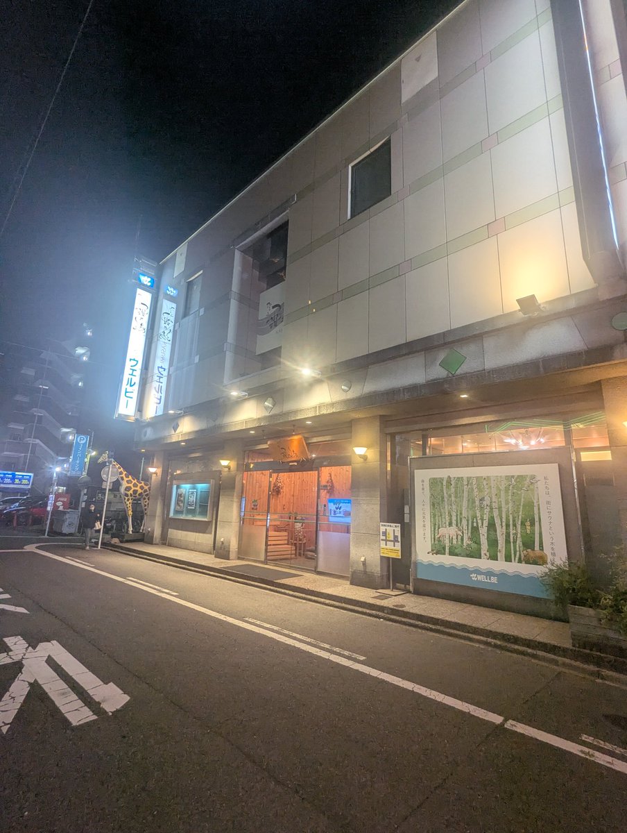 サウナと町中華ならぬガチ中華とドーナツでほろ酔い気分でウェルビー今池に戻ってきました。
合わせて総額一万円。
去年の今頃は×4 マイナスの給料だったけど、頑張れば報われるなんて甘い考え捨てて理不尽さとマニュアル違反を各方面に晒し続けて本当に良かったわ。