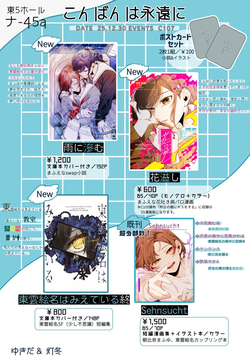 灯冬@5/5 西2 マ41ab tweet media