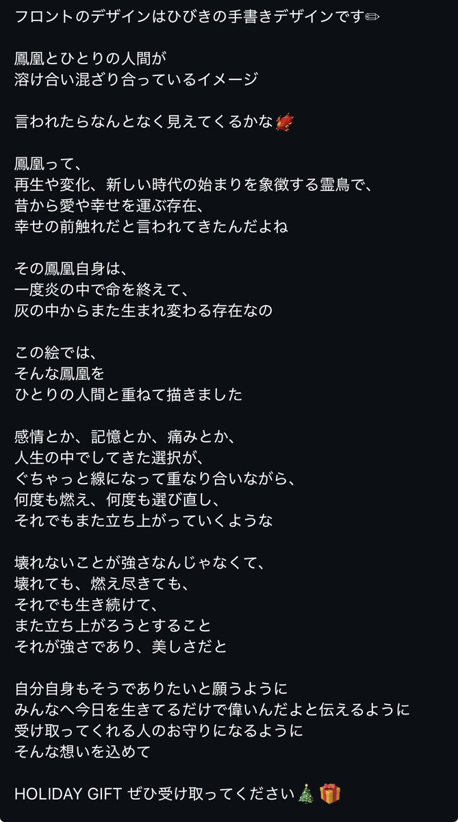 VIVAMUS HOLIDAY ITEM🎄

ひびきの手書きデザインです✏︎
ものすごく大切な意味を込めて
届けたい想いがあって
デザインしております
ぜひ受け取ってくれたら嬉しいな

そして
12/25までにオンラインでお買い物してくれた方に
直筆お名前+メッセージ入りの
クリスマスカードを一緒にお届けします🎁