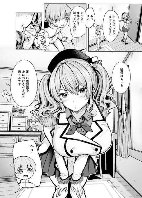 序盤サンプル pixivで10ページほど読めます