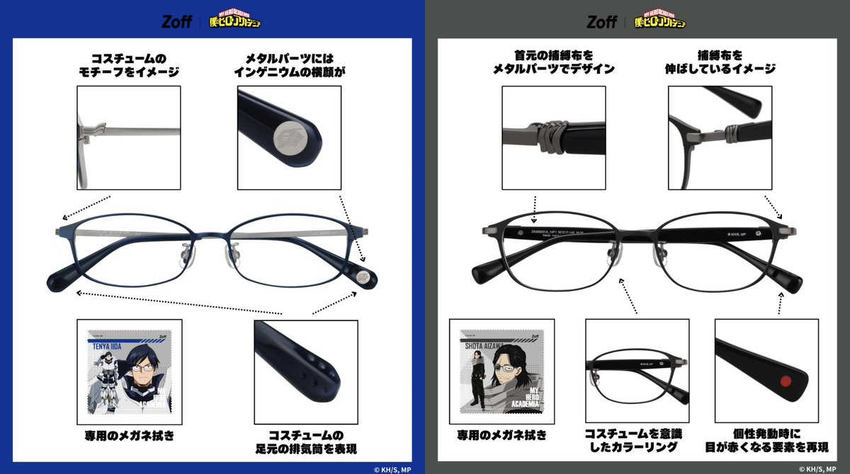 僕のヒーローアカデミア × Zoff コラボメガネ 緑谷出久、爆豪勝己、轟