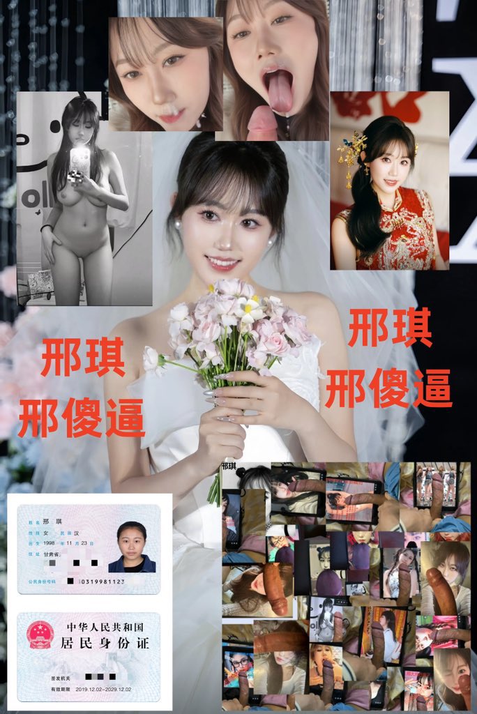 OIGBoos's tweet photo. 投稿曝光
名字 邢琪 邢傻逼
年龄27
职业教师
被几个人操过 很多
第一次几岁 17
最喜欢被称呼 邢傻逼 https://t.co/ukRi2T91jo