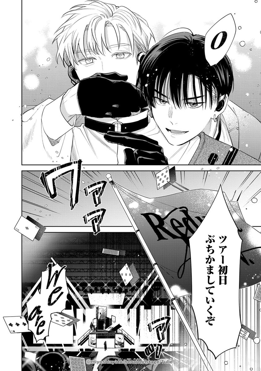 3/4） | みよしあやと🍒🍨💛 さんのマンガ | ツイコミ(仮)