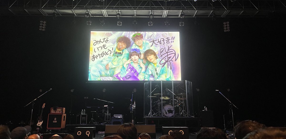 阿吽やってくれるんですかぁ！？になったしアンコールラストで涙…マジ