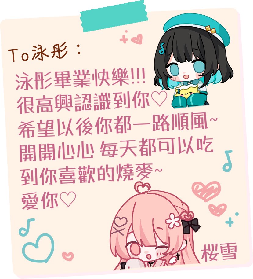 #泳彤畢業禮 
來得切嗎...!!!!!😭