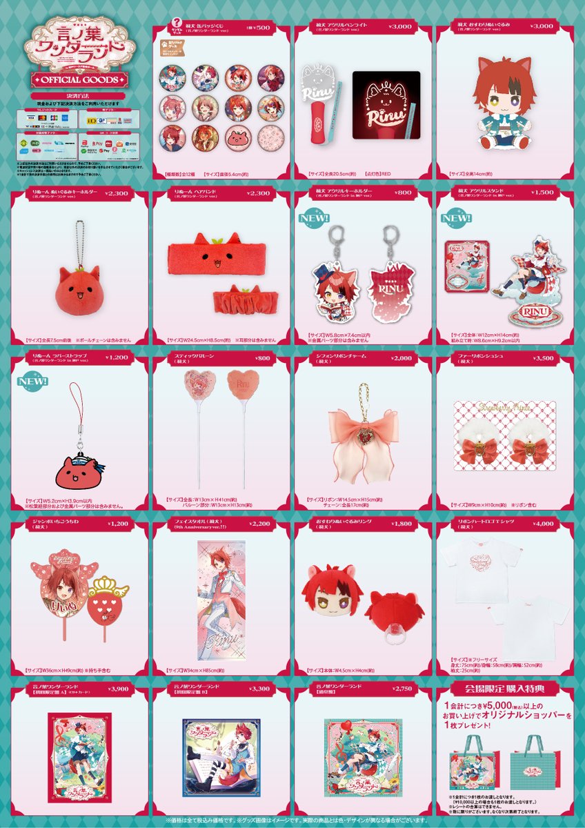 🐶#莉犬】 #言ノ葉ワンダーランド LIVE in 神戸ワールド記念ホール