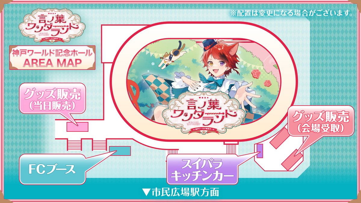 莉犬 言ノ葉ワンダーランド 特典 スペシャルグッズ 神戸 2部 夜 莉犬(すとぷり)の3rdフルアルバム『言ノ葉ワンダーランド』予約受付