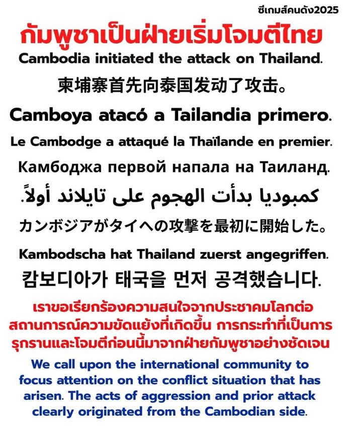 priaw_562's tweet photo. #ไทยกัมพูชา  #ชายแดนไทยเขมร 
#เอกราชจะไม่ให้ใครข่มขี่ https://t.co/tNpOnGRXO6
