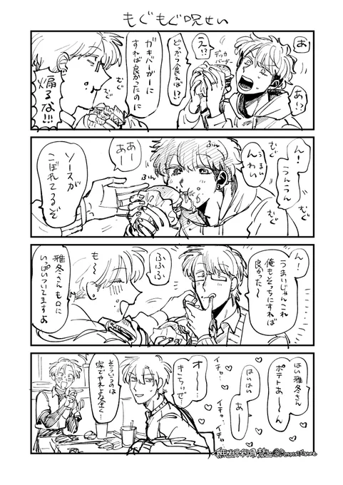 >こんばんはまねゑ先生!🥰
最近、投稿頻度が高くて非常にうれしいです。本当にありがとうございます…🙇夏芽のくち回りに歯磨き粉がついていたのがものすごくかわいかったです。💗食べるの下手でお口回りよごしちゃう夏芽がみたい…です

ほいほいさー https://t.co/xJaDrlbhrC 