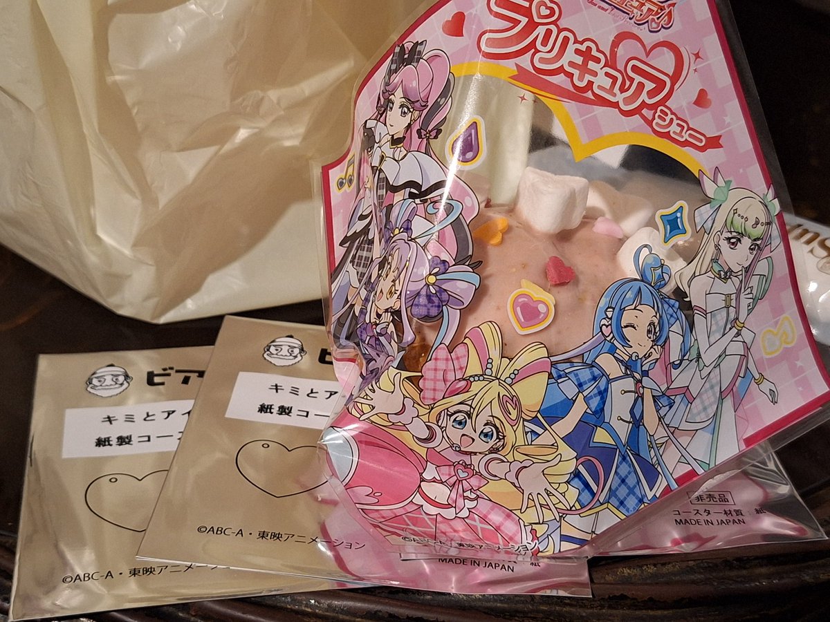 売ってたのでようやく食べます