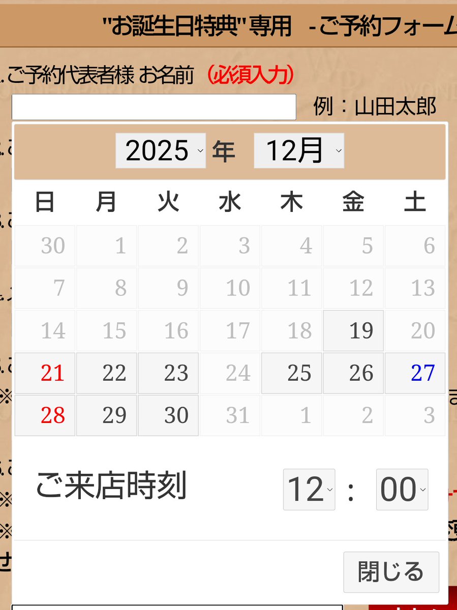 メイド喫茶ワンダーパーラー公式 tweet media
