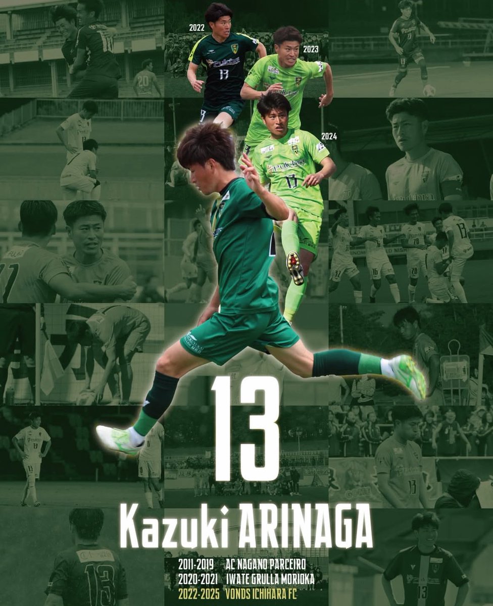 引退

最高の仲間です。
自慢の仲間です。
出会えてよかった仲間です。

出会いは必然。
この3人だからやってこれた。
本当にありがとう。

今までたくさんのご声援と後押しで
私たちを支えていただき
ありがとうございました！

現役生活　完
<a href="/VondsTeam/">VONDS市原</a> 
<a href="/kiyo9487/">清原 翔平</a> 
<a href="/arikazu25/">有永一生</a>