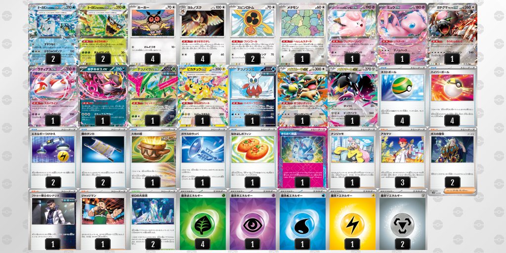 代打で北海道CL出てきました〜
4-2ﾀｺﾏｹｰ
久しぶりのポケカ楽しかったですっ