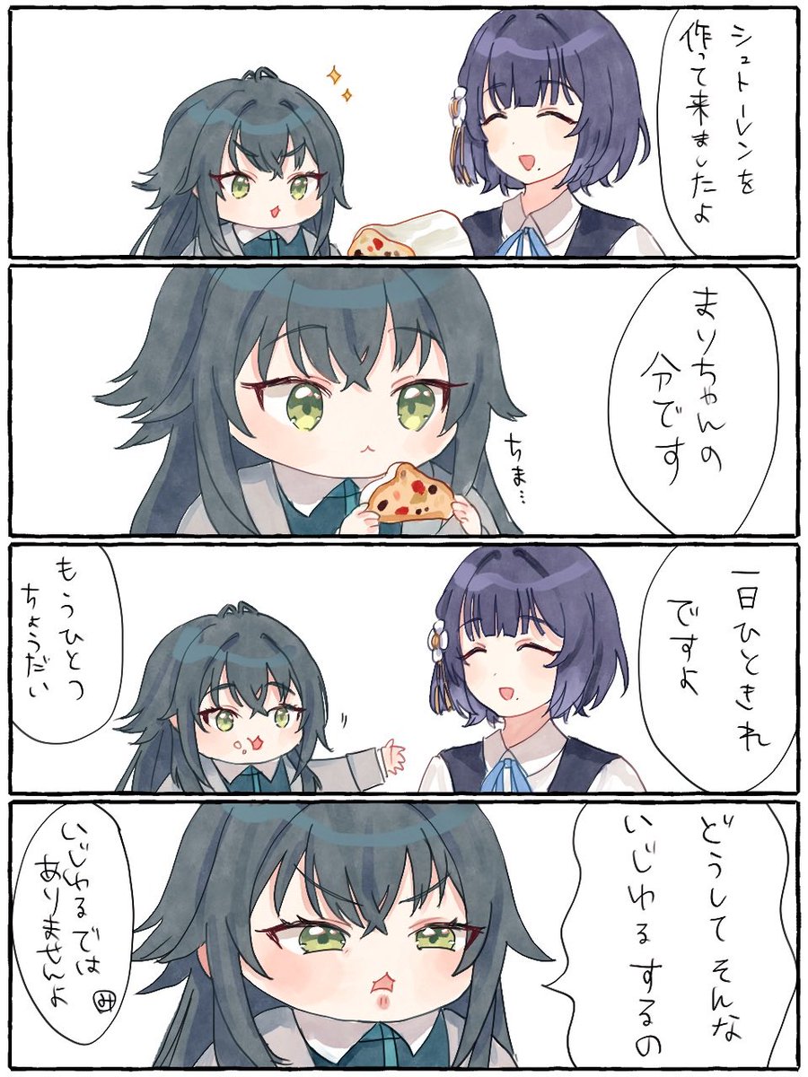ちび手毬と秦谷美鈴とシュトーレン 