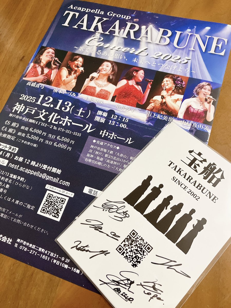 Orientale_319's tweet photo. 本日はメンバーみんな（＋メンバーのご主人1名）でアカペラグループ宝船さんのコンサートへ🎤

妥協することなくハーモニーも魅せ方もさらにパワーアップされる宝船さん

今年初お披露目のオリジナルソングもありこれまでのオリジナル2曲とはまた違った軽やかで爽やかなナンバーでした✨

#アカペラ https://t.co/SVSaMWxru8