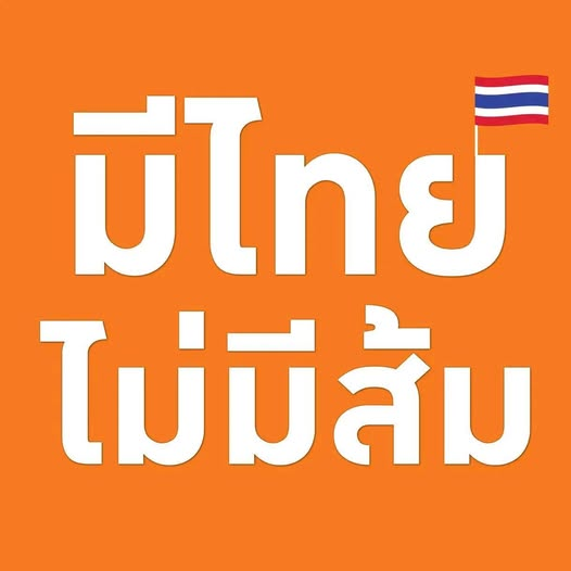 กระบี่ไร้เทียมทาน tweet media