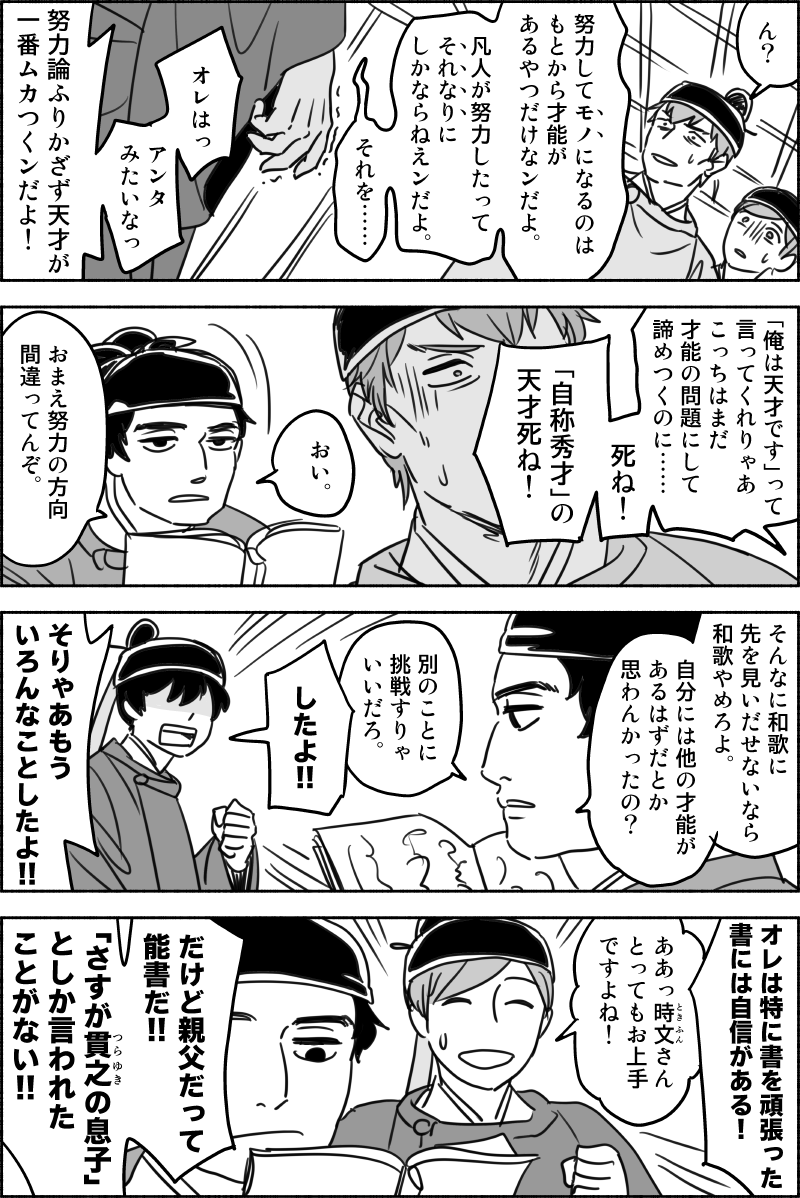「紀時文の憂鬱」2/2 