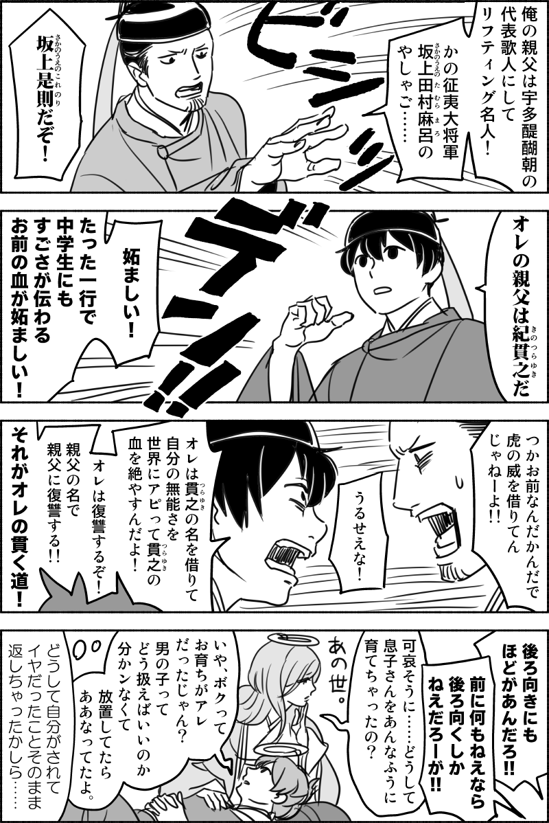 「紀時文の憂鬱」2/2 