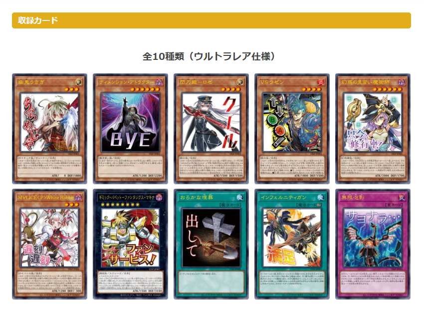トレカキャンペーン】 #遊戯王OCG 〈SPECIAL PACK GET キャンペーン