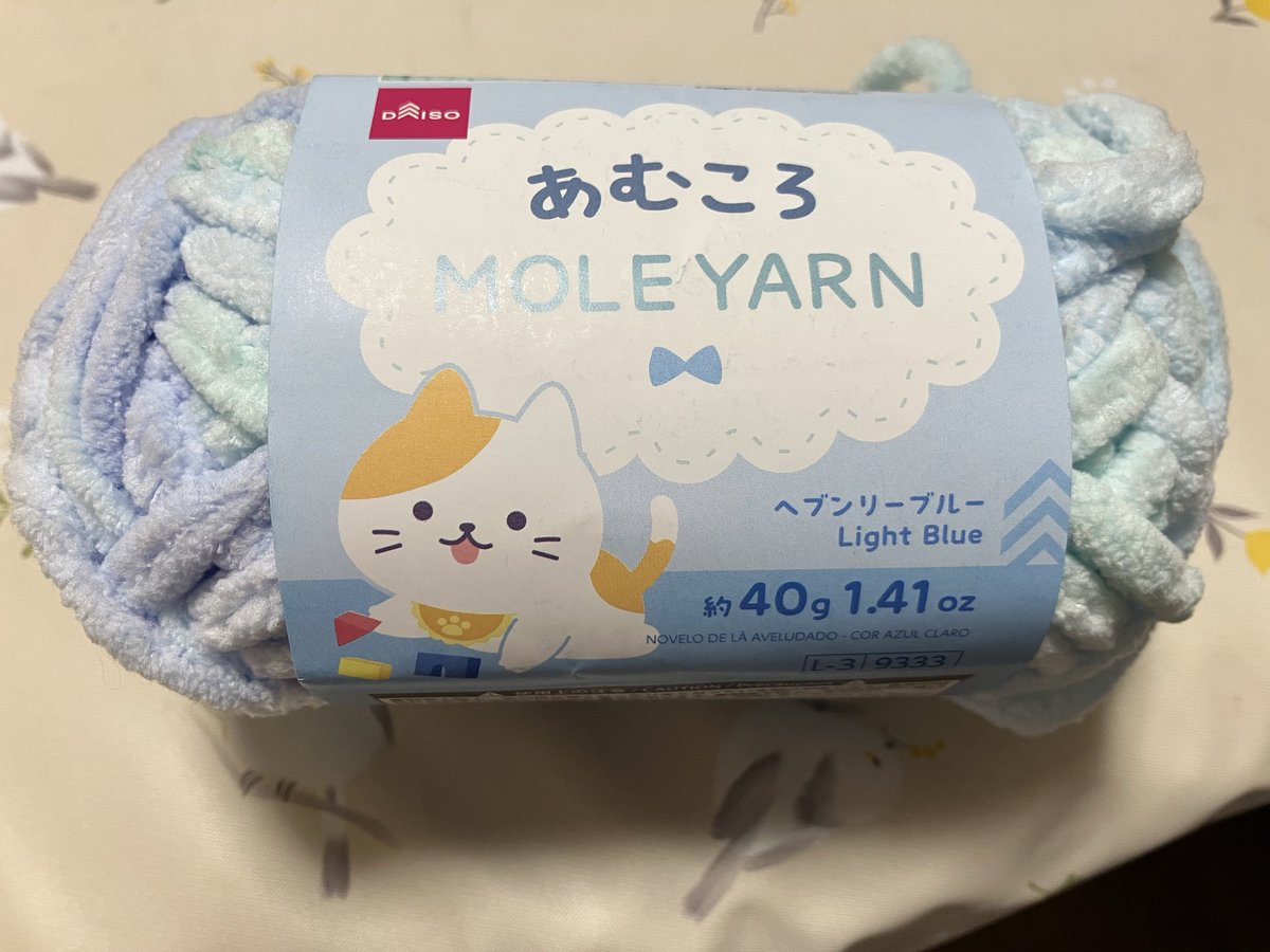 色名ヘブンリーブルーは買う！ #kalafina