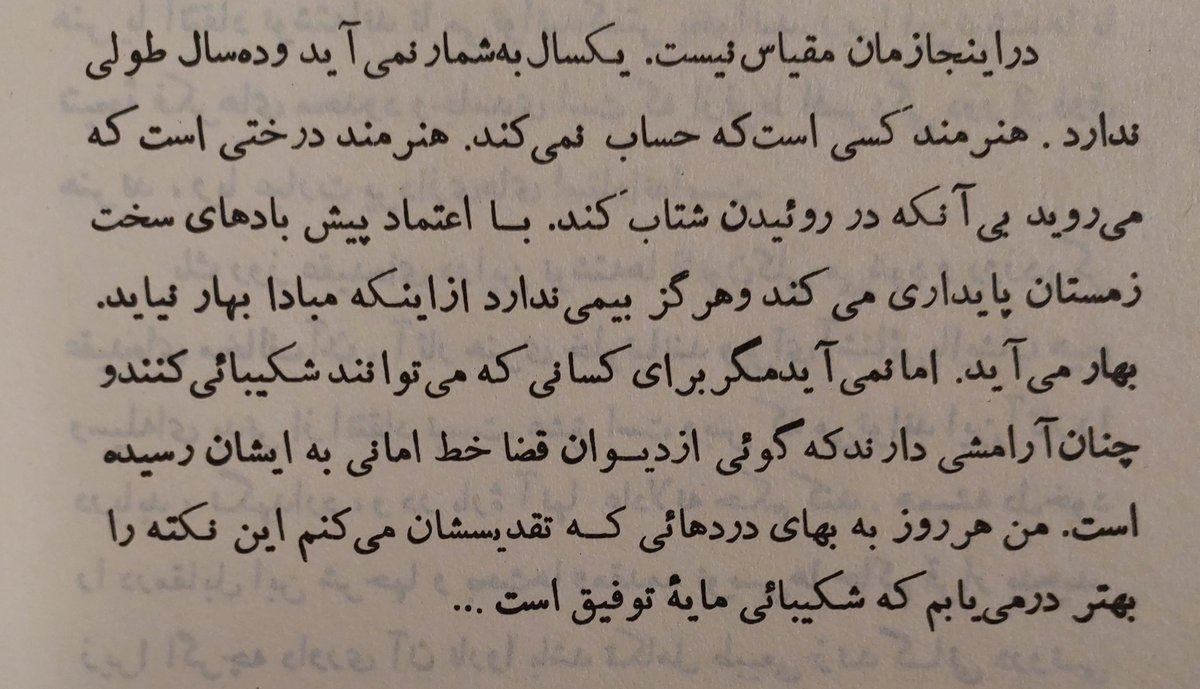 ریلکه، چند نامه به شاعری جوان
