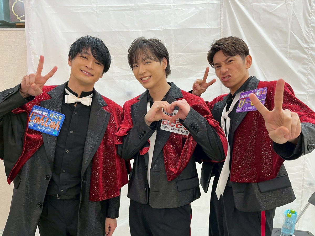 塩田 将己 / SHOW-WA (@masaki_shiota17) / Posts / X