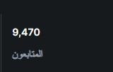 اليوم بإذن الله بث احتفالي بمناسبة وصولي 10,000 متابع على kick 🎉
تشريفكم يسعدني 🙏
🔴 البث اليوم

 #10K