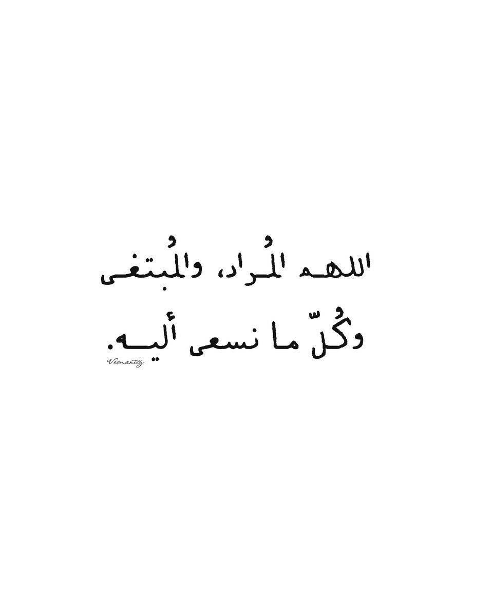 𝐕𝐄𝐒𝐌𝐀𝐍𝐈𝐓𝐘 | اقتباسات (@vesmanity) on Twitter photo 