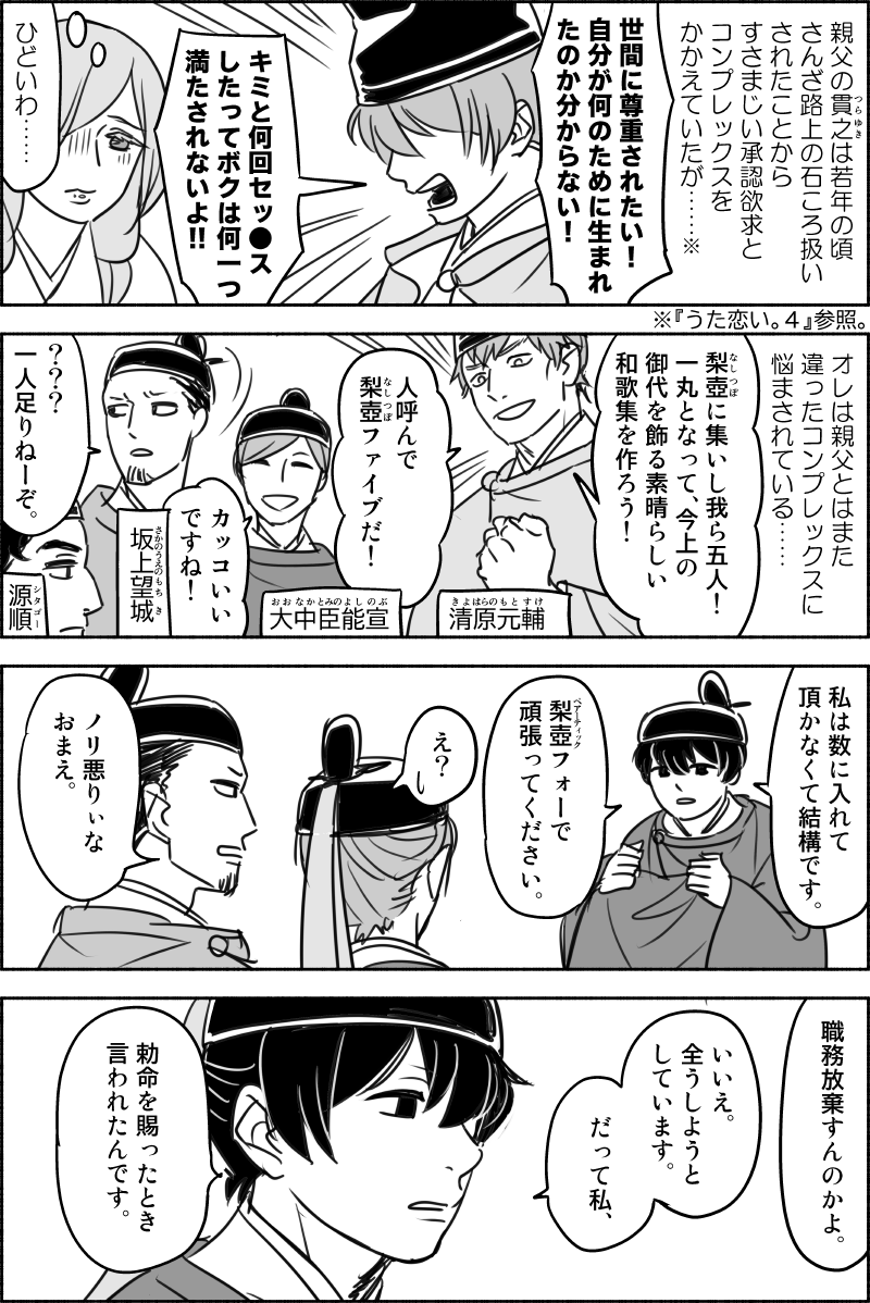 「紀時文の憂鬱」1/2 