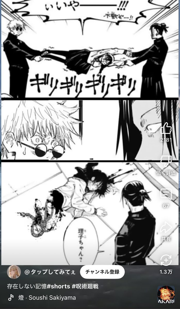 lw7GKzN75j17484 YouTubeのショート動画見てたら見覚えのあるコラ画像