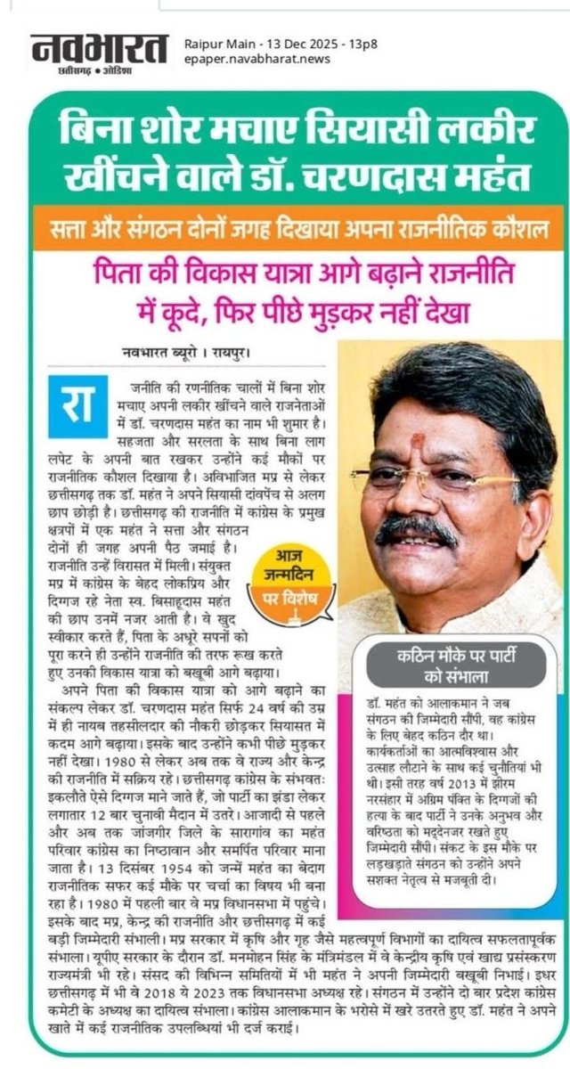 Pramod Dubey tweet media