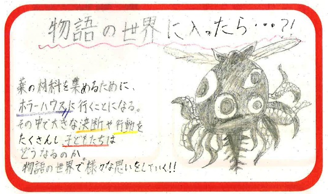 storymasters's tweet photo. 三郷市こども司書さんたちの感想＆POP紹介第７弾✨ 「『え!?』『すごい!』ハラハラしながら時間を忘れて読んでいました！楽しかった！」（あややんさん）📚💥 物語に夢中になれるって最高！⏳🎢 感想POP紹介⑦🗝️ #廣嶋玲子 #江口夏実 #冬の読書 #ストーリーマスターズ https://t.co/TS12JN09pn