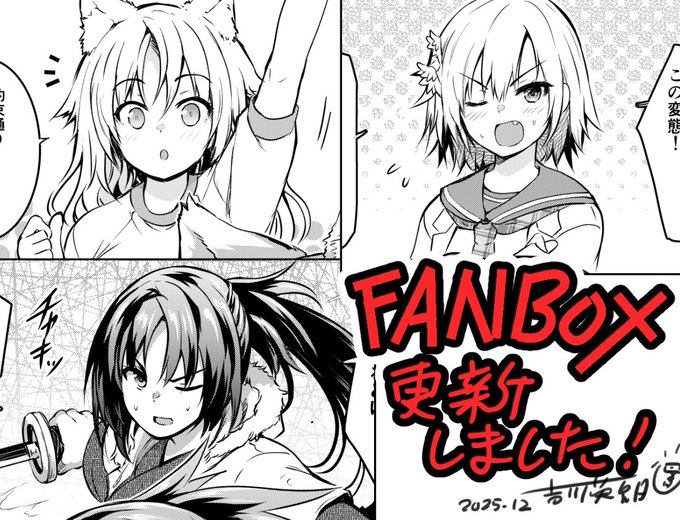 【FANBOX更新しました】
「カガクなヤツら」三鼎一味のOPIを堪能したいショートコミック回(各キャラ1P×3)更新しました!
叡智作品は直リンク控えているので、Fanboxへはプロフィール欄等からどうぞ! 