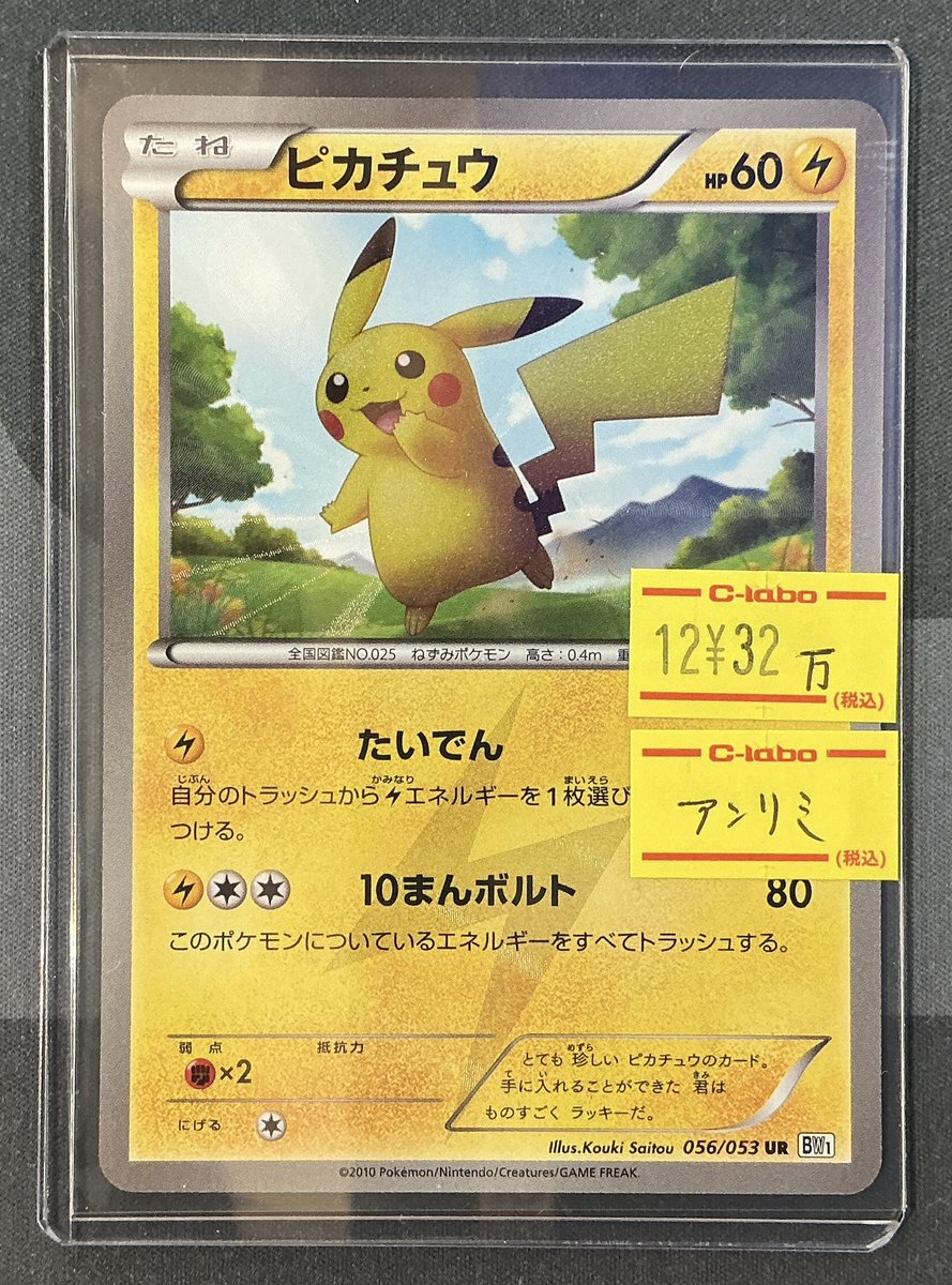 ポケカ 販売情報】 【Pokémon Card Game Sales Information