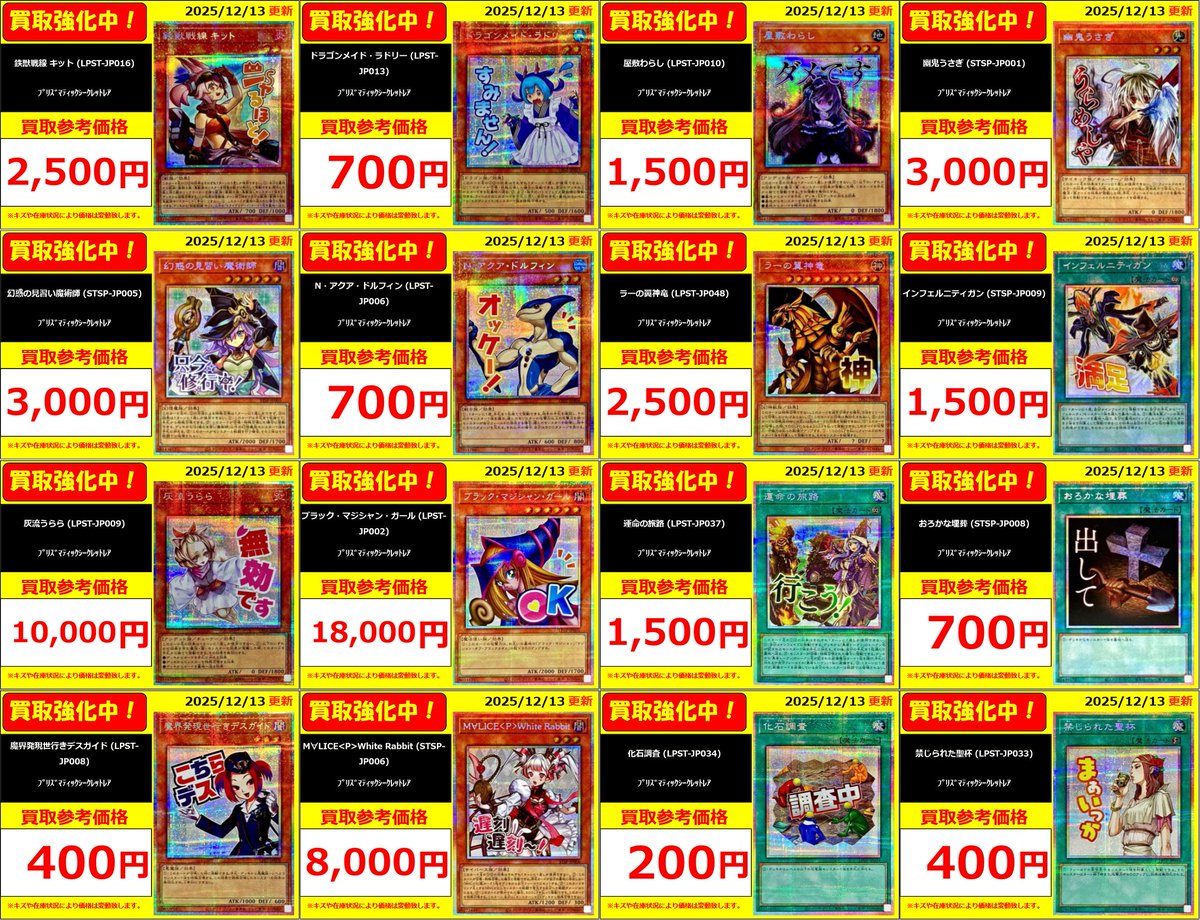 遊戯王 買取募集中📍スタンプエディション】 本日から配布開始の