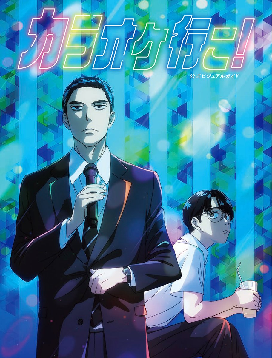 非売品　カラオケ行こ！ 和山やま　映画化　店頭　販促POP 非売品 カラオケ行こ！ 和山やま 映画化 店頭 販促POP 非売品 カラオケ