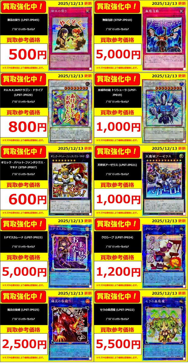 フルコンプ八王子本店 on X: 