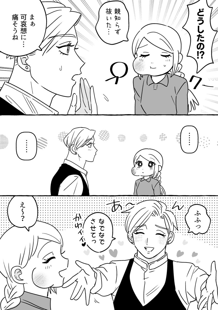 ユキノ❄ (@yukino15ic) / Posts / X