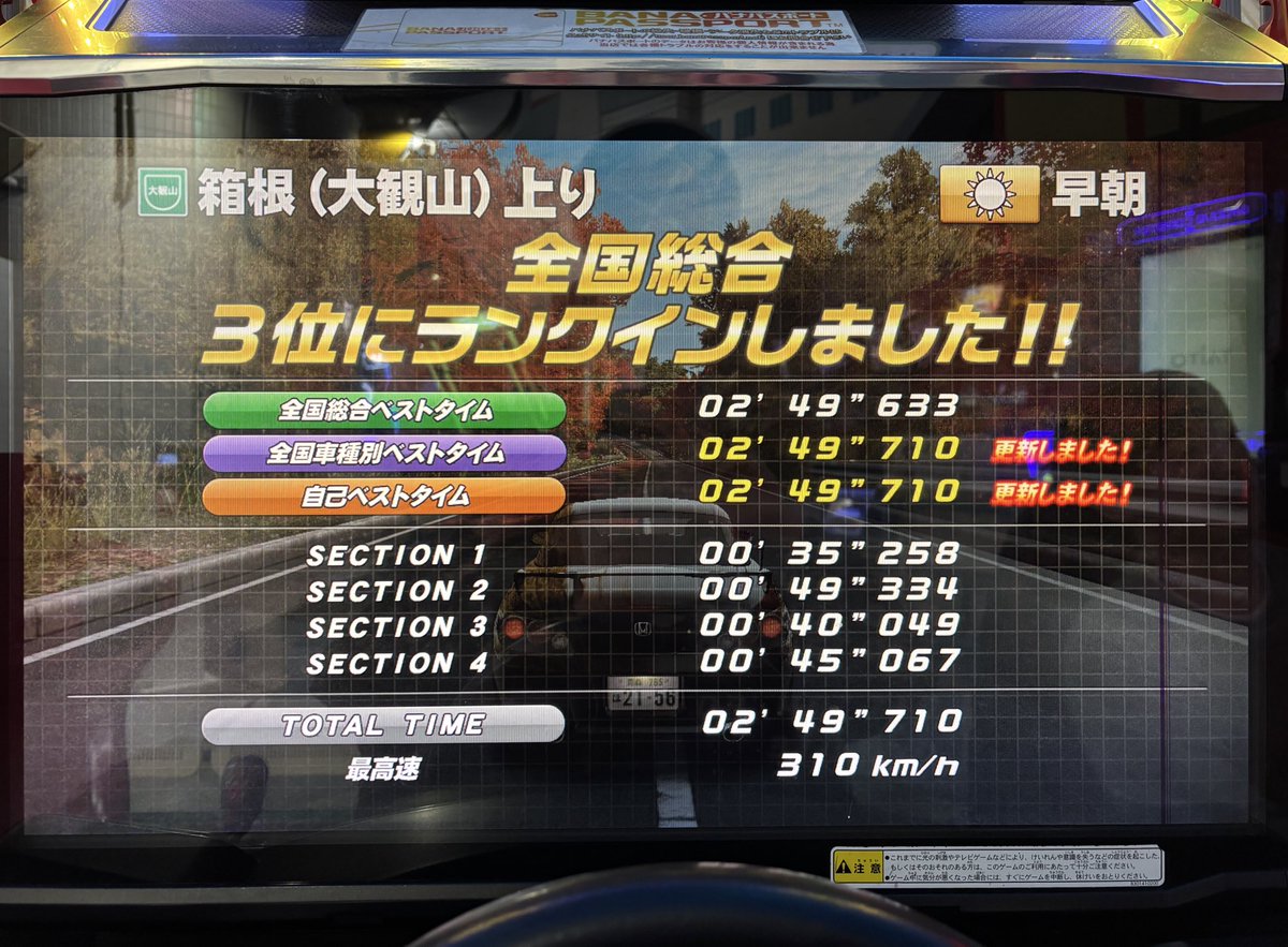 2セク大ミスかましたけど
試しにS2使ったら良いタイム出た😁