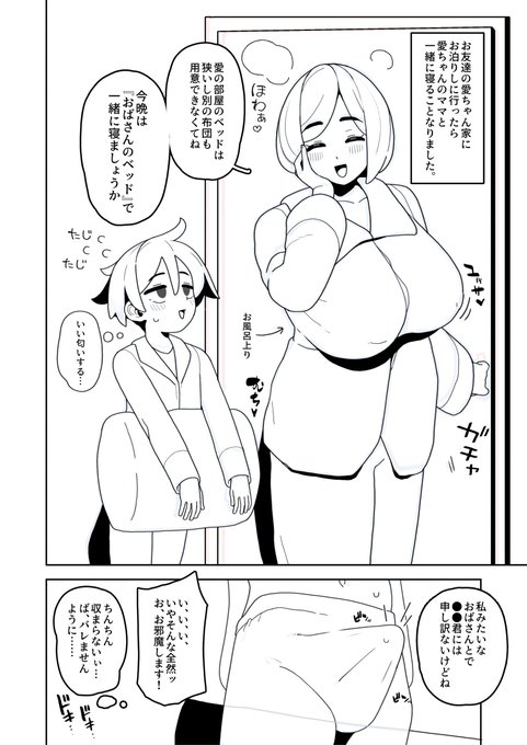 次のママシ●タはこんな感じになりそうです 