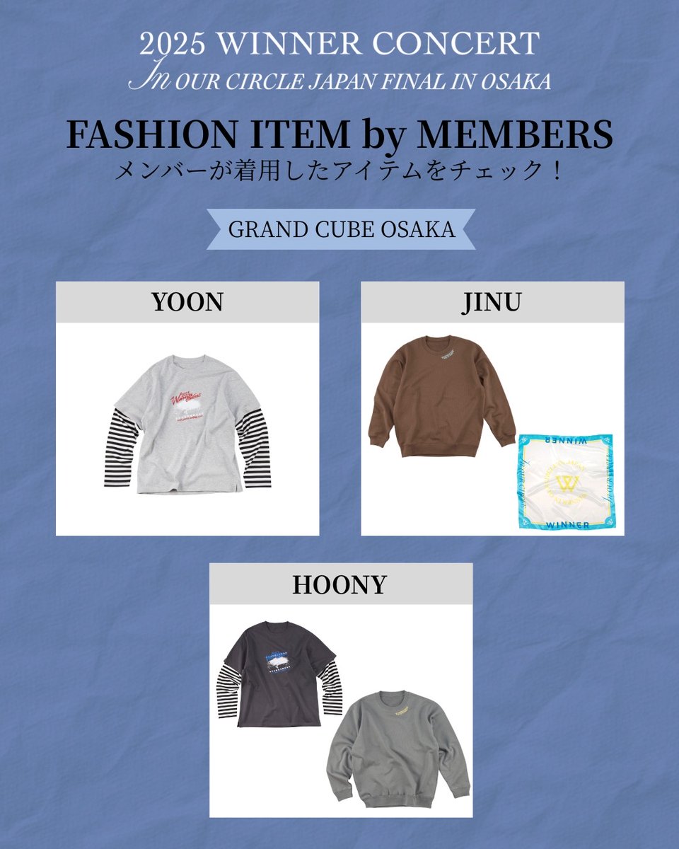 【#WINNER】

𝟐𝟎𝟐𝟓 𝐖𝐈𝐍𝐍𝐄𝐑 𝐂𝐎𝐍𝐂𝐄𝐑𝐓 [𝐈𝐍 𝐎𝐔𝐑 𝐂𝐈𝐑𝐂𝐋𝐄]
𝐉𝐀𝐏𝐀𝐍 𝐅𝐈𝐍𝐀𝐋 𝐈𝐍 𝐎𝐒𝐀𝐊𝐀

＼\メンバー着用アイテムをご紹介/／

みなさんもぜひお揃いにしてみてください🩷

💙GOODS 詳細はこちら
ygex.jp/winner/goods/

#위너 #IN_OUR_CIRCLE_JAPAN #YG
