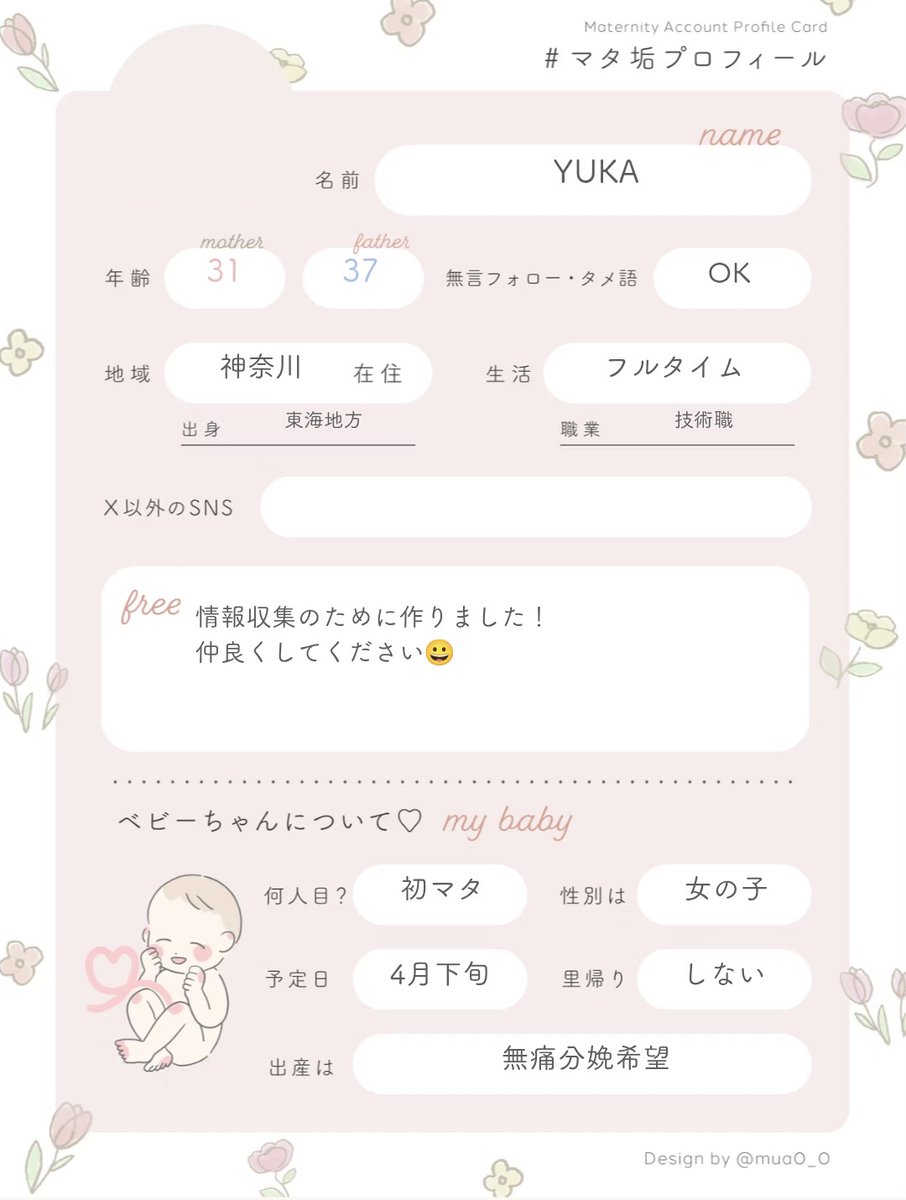 YUKA初マタ35w🎀 tweet media